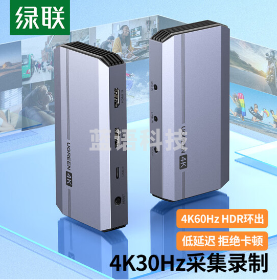 绿联  CM540 HDMI高清视频采集卡4K60Hz环出 适用手机笔记本电脑相机摄像机抖音直播会议录制盒4K30Hz采集 80687
