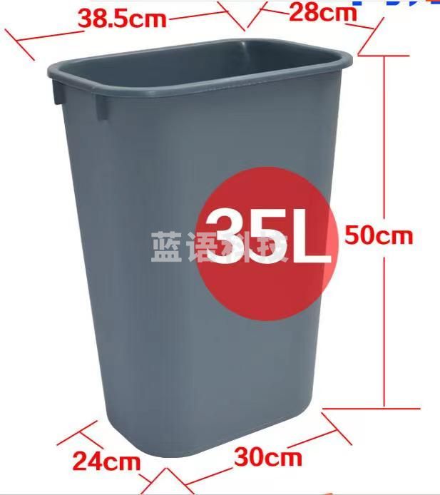 无盖垃圾桶 长方形厨房办公室家用垃圾桶 35L