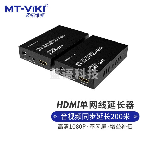 迈拓维矩MT-ED06  网线转hdmi延长器150米网口rj45网络延伸传输放大器  可支持200米(画质会比较差些)