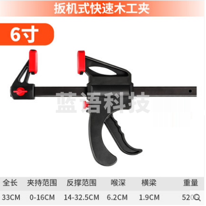 扳机式快速木工夹