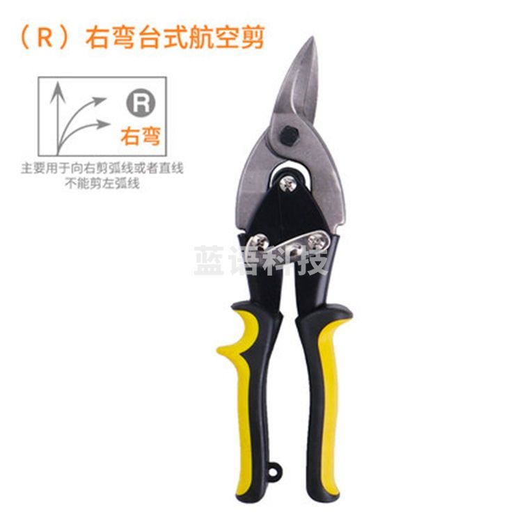 巨联 250MM 右式 航空剪铁皮剪