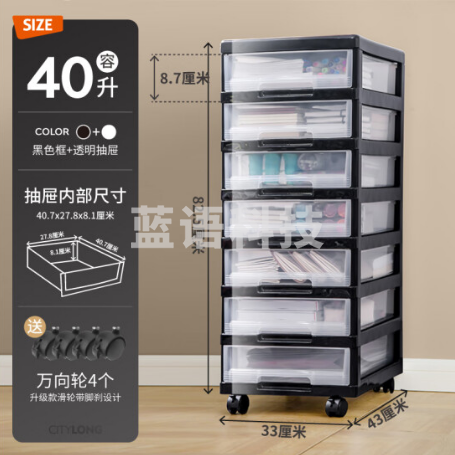 禧天龙文件收纳箱整理箱7层