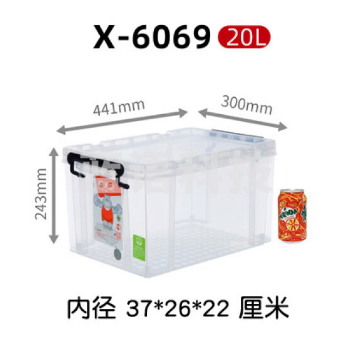 禧天龙收纳箱整理箱 X-6069