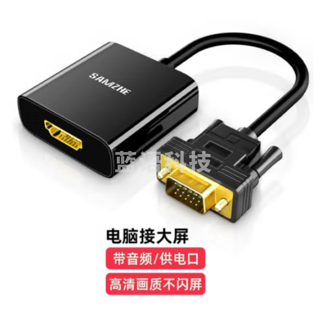 山泽 VGA转HDMI线转换器带音频 高清视频转接头 VH2018