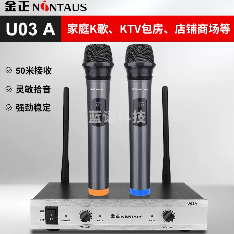 金正   U03无线话筒一拖二金属U段调频麦克风 货号：HXE