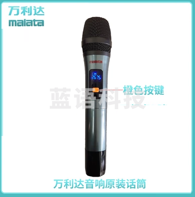万利达话筒  9017  货号：JC
