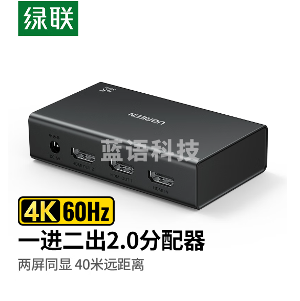 绿联 HDMI2.0分配器 一分二4K60Hz 一进二出高清视频分屏器 90804