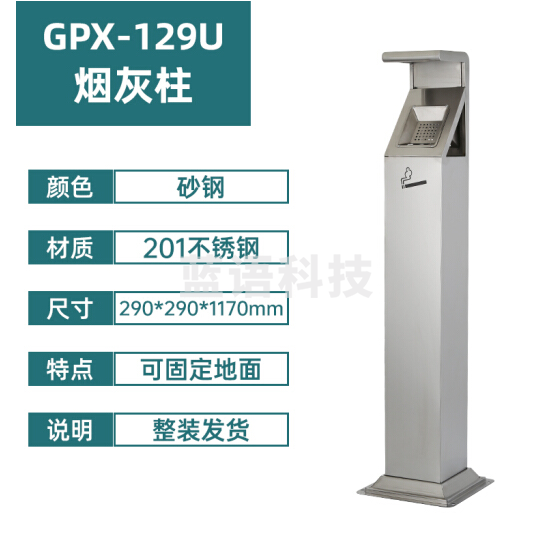 户外不锈钢立式烟灰柱  灭烟垃圾桶 吸烟区烟头收集器 货期7天