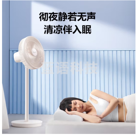艾美特（AIRMATE）“风信系列”京东小家智能APP七叶柔风电风扇家用大风量轻音台立两用式落地扇 FS30-AR62