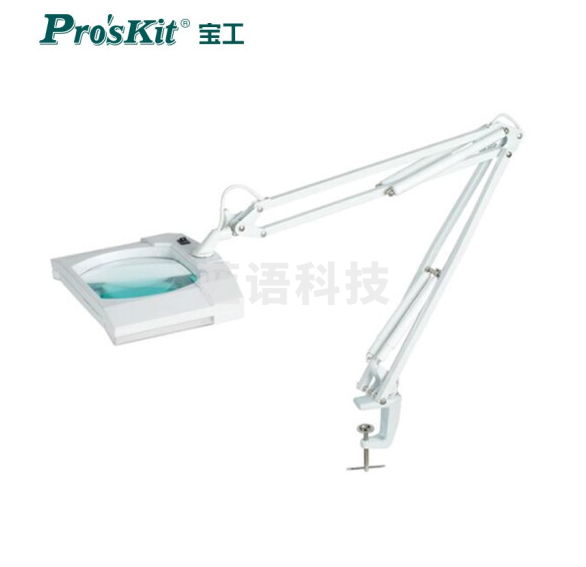 宝工 Pro'skit MA-1503I PL灯3D广角型放大镜夹式工作灯