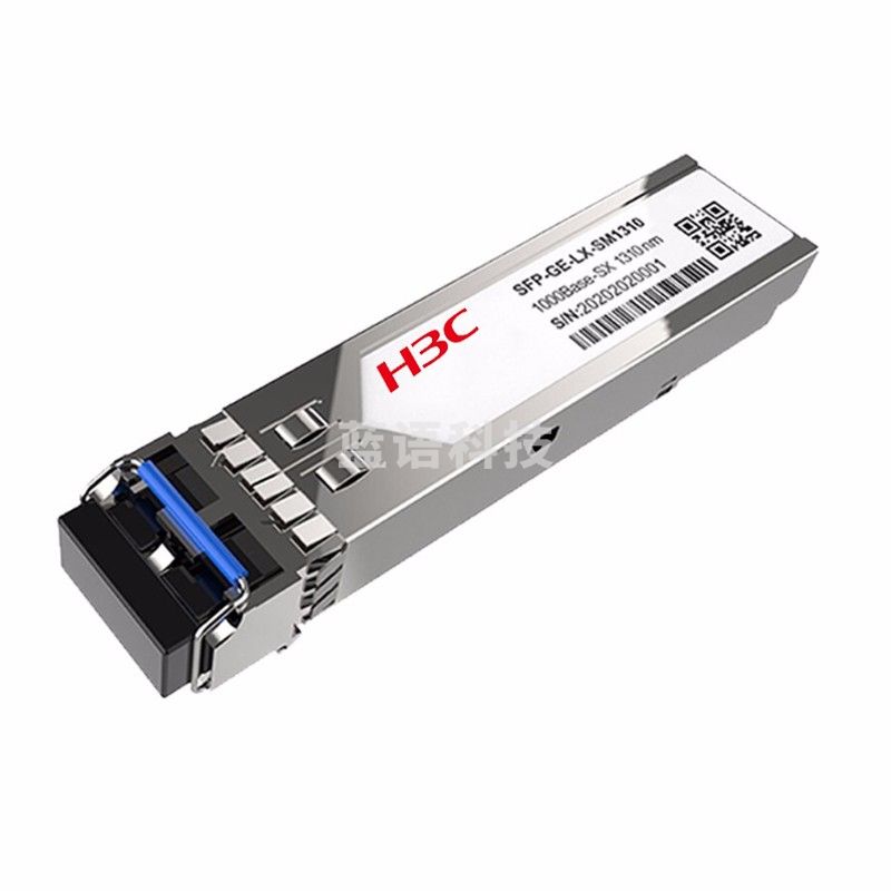 新华三（H3C）SFP-XG-LX-SM1310-S 万兆光纤模块(1310nm,10km,LX,LC)