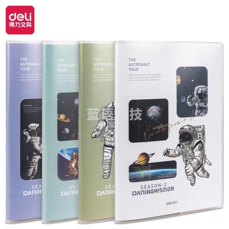 得力T3260中国航天胶套本(问苍穹2)(4本)