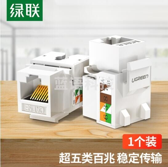 绿联（UGREEN）超五类网络模块 CAT5e网络信息面板连接器 RJ45电脑网线插座连接头直通头 单个装80176