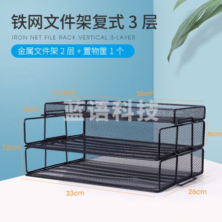 可得优（KW-triO）横式自由叠加3层文件架（含托盘）桌面铁网金属烤漆WL-10