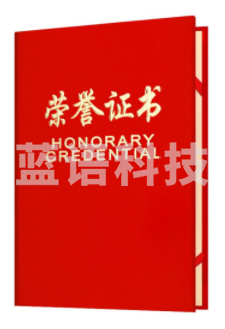 荣誉证书A4 20本起售