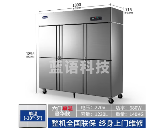 银都BBL0561S六开门冰箱商用厨房立式不锈钢双温冰柜大容量六门冰箱
