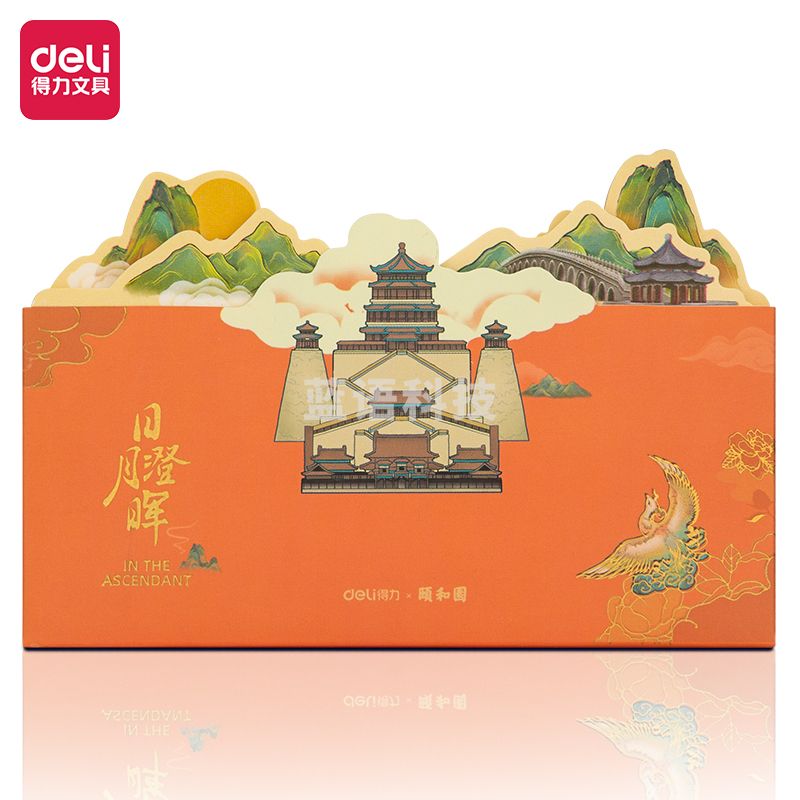 得力21504颐和园记事贴(橙色)(袋)