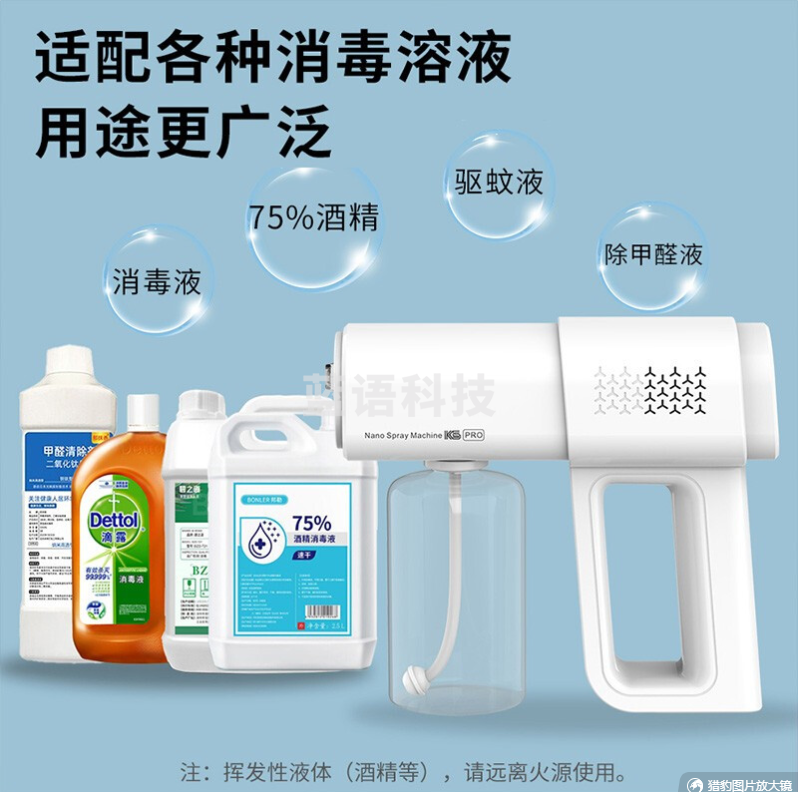 纳米喷雾器 手持喷雾器