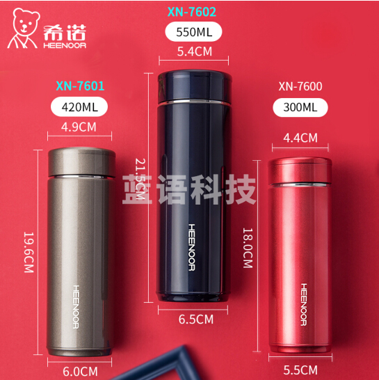 希诺 XN-7600【300ml】保温杯双层304不锈钢真空杯男士大容量女士小巧便携商务办公礼品杯带滤网泡茶水杯