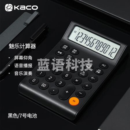 KACO大屏语音计算器财务/办公口算12位显示真人语音计算机办公文具用品 魅乐黑色K1429