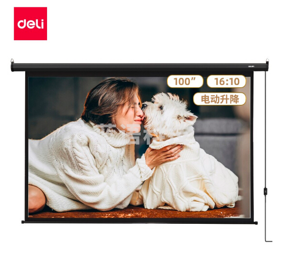 得力(deli) 50497 100英寸 16:10(兼容16:9)电动调节幕布投影布幕布