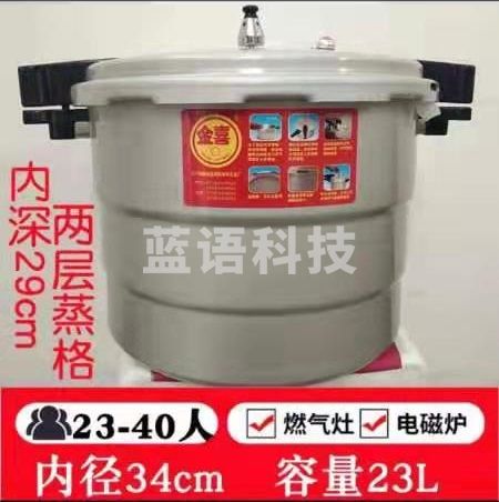 大容量高压锅电磁炉通用  内径34cm 23L