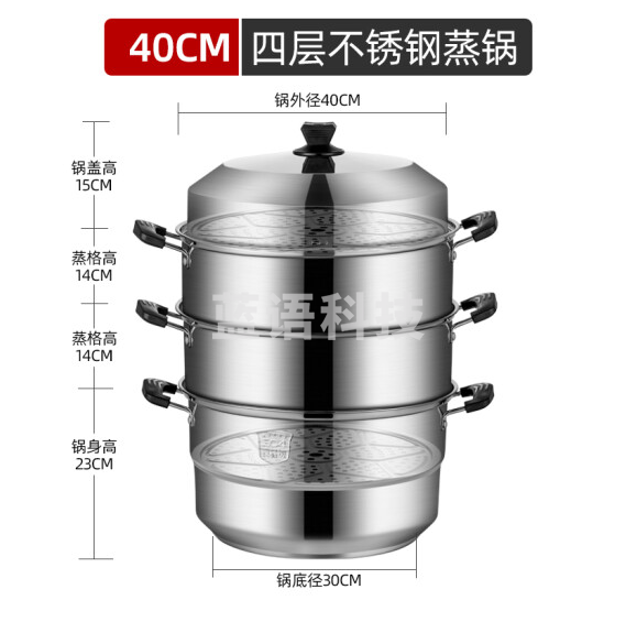 大号蒸锅 家用304不锈钢蒸笼  40CM四层