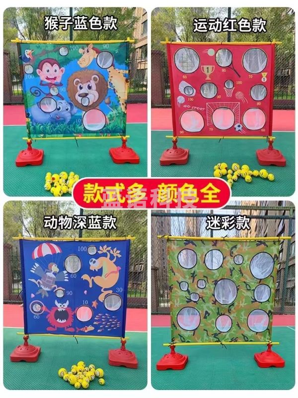 集体游戏 投球靶