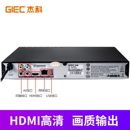 杰科（GIEC）BDP-G2805蓝光播放机 dvd播放机 vcd 影碟机 cd机播放器 高清 硬盘 碟片光盘播放机