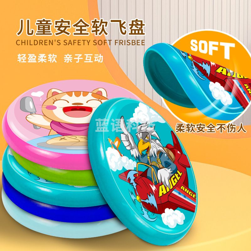 体育用品 卡通软胶飞盘