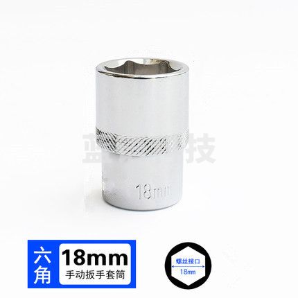 巨联（JULIAN）3/8  18mm 10mm系列 3/8套筒套筒头手用套筒头