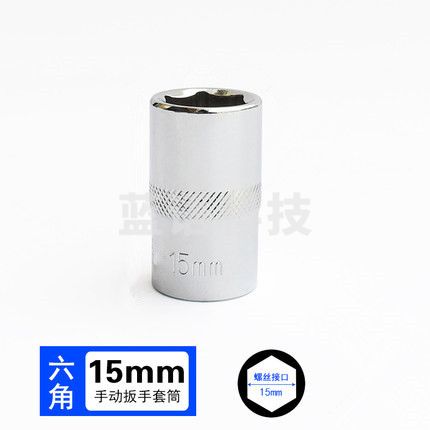 巨联（JULIAN）3/8  15mm 10mm系列 3/8套筒套筒头手用套筒头