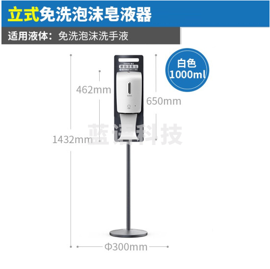 瑞沃 感应消毒机  手部喷雾消毒器 壁挂式杀菌免洗器  免洗泡沫机 货号：JC
