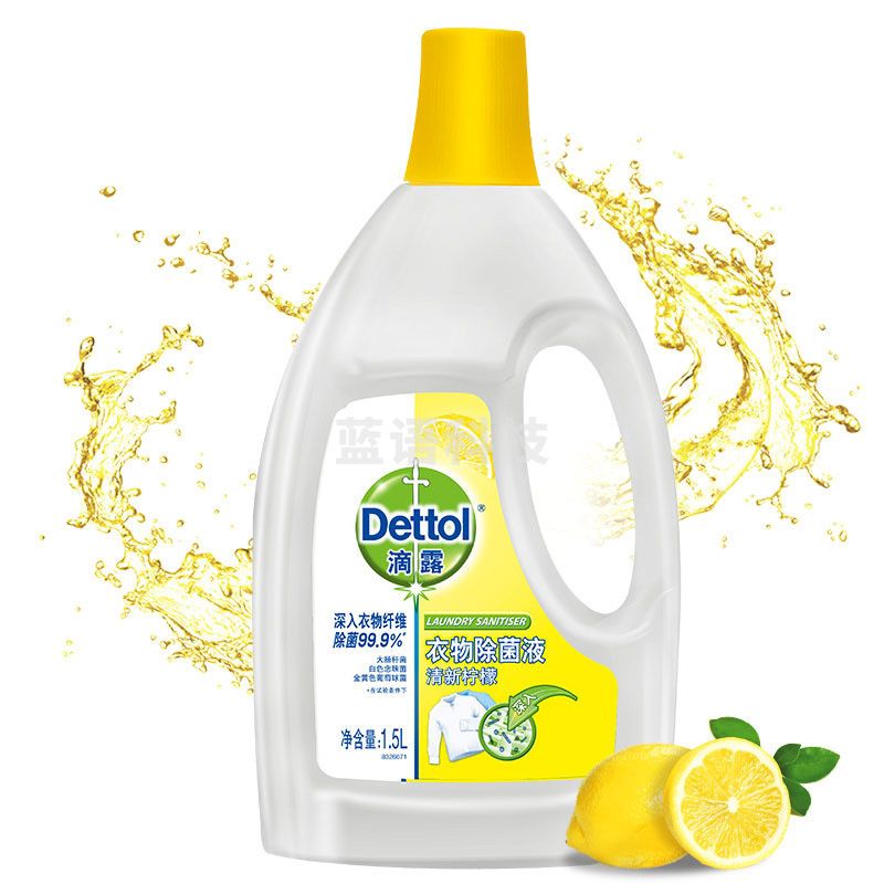 滴露 柠檬衣物除菌液 1.5L  货号：JC