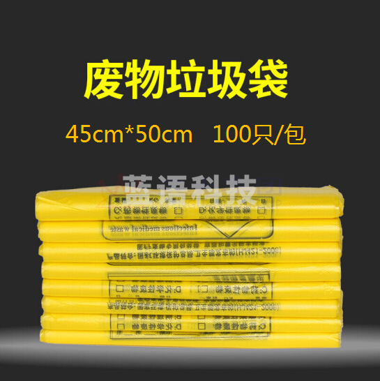 黄色垃圾袋 45*50cm 100个/包 黄色平口垃圾袋