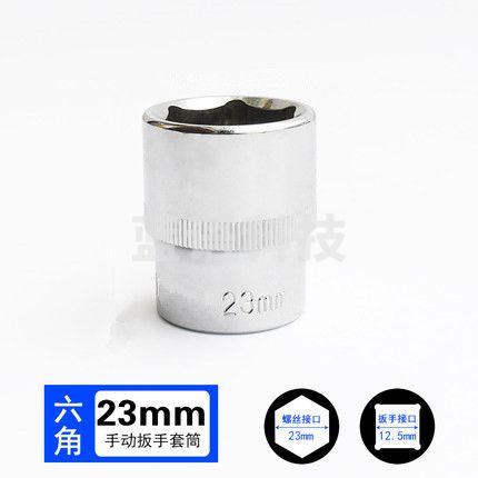巨联（JULIAN）1/2 23mm 12.5mm系列1/2 套筒套筒头手用套筒头