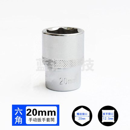 巨联（JULIAN） 1/2 20mm 12.5mm系列1/2 套筒套筒头手用套筒头