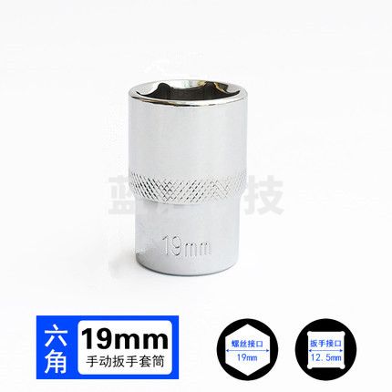 巨联（JULIAN） 1/2 19mm 12.5mm系列1/2 套筒套筒头手用套筒头