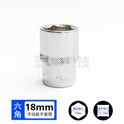 巨联（JULIAN） 1/2 18mm 12.5mm系列1/2 套筒套筒头手用套筒头