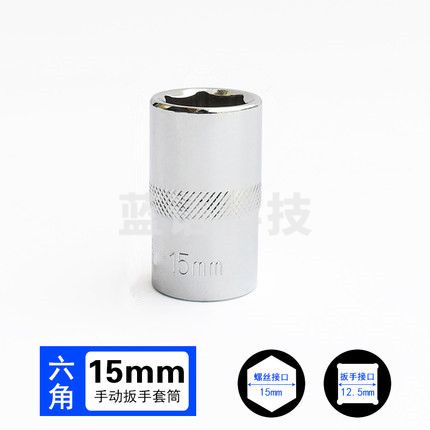 巨联（JULIAN） 1/2 15mm 12.5mm系列1/2 套筒套筒头手用套筒头