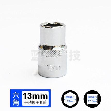 巨联（JULIAN）1/2 13mm 12.5mm系列1/2 套筒套筒头手用套筒头