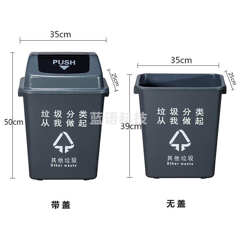 ABEPC 20L 大号四色塑料垃圾分类垃圾桶 灰色分类FL009（个）