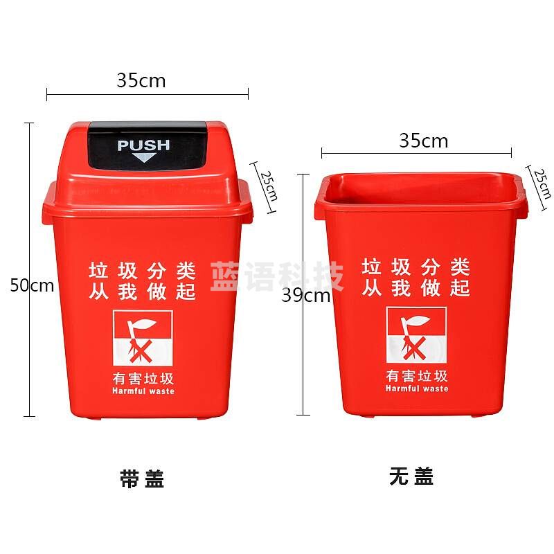 ABEPC 20L 大号四色塑料垃圾分类垃圾桶 红色分类FL006（个）