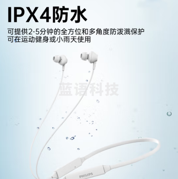 飞利浦（PHILIPS）TAN3235WT无线蓝牙耳机 挂脖式运动耳机 白色