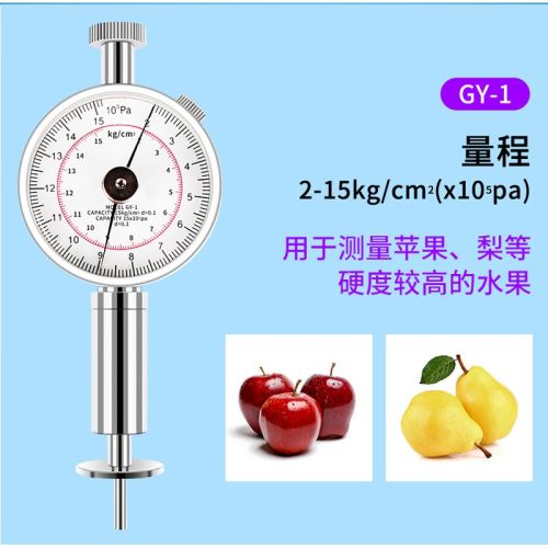 韦度（WD）便携式水果硬度计指针式GY-1GY-2GY-3数显式GY-4果实成熟度测试仪 指针式GY-1(测硬度高水果)
