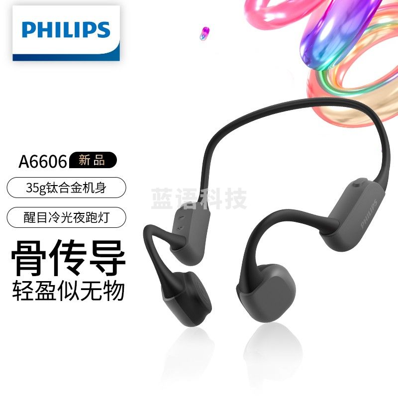 飞利浦（PHILIPS）TAA6606骨传导耳机蓝牙耳机无线运动耳机跑步挂脖挂耳通话降噪苹果华为小米安卓手机通用 黑色