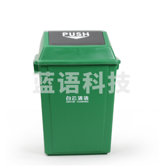 白云 40L方形弹盖垃圾桶 (绿）