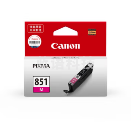佳能(Canon) CLI-851 M 品红色墨盒(适用iX6880/iX6780/iP8780)