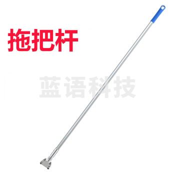 白云 尘推拖把杆  金属杆