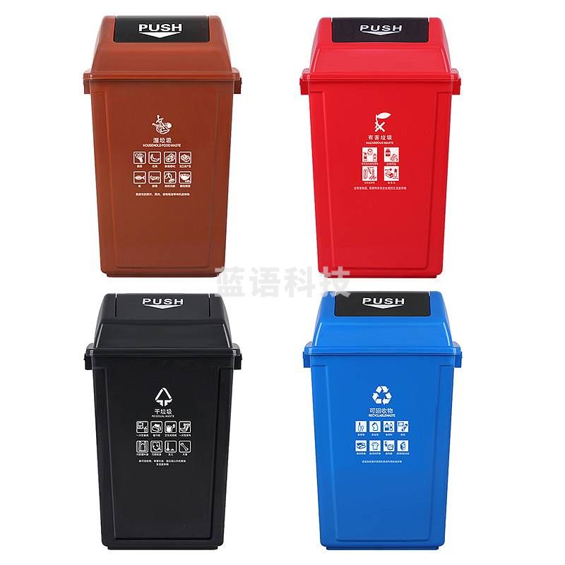 科力邦KB1044干湿分类弹盖垃圾桶套装黑咖红蓝40L(套)